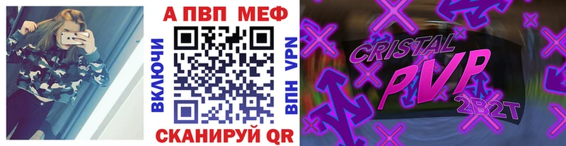 купить наркотики цена  Спасск-Дальний  Alpha PVP кристаллы 