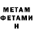 Первитин мет O.Verhunina