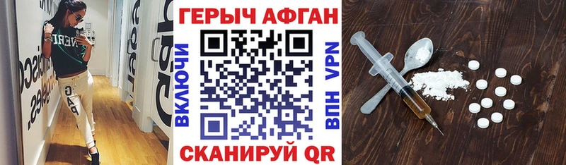Героин хмурый  как найти закладки  Спасск-Дальний 
