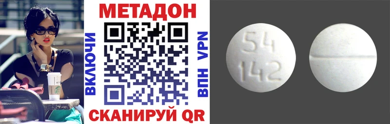 продажа наркотиков  Спасск-Дальний  МЕТАДОН methadone 